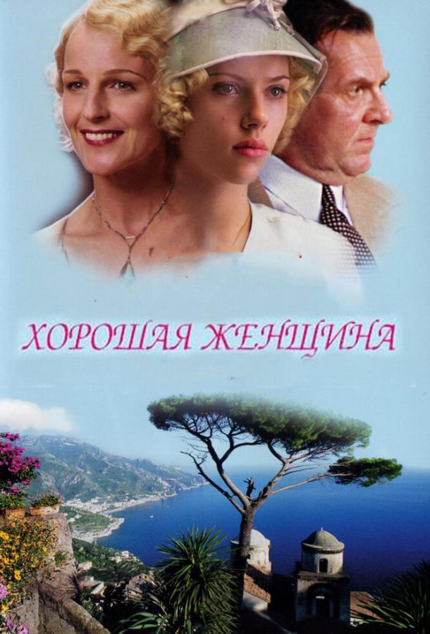 Смотреть Хорошая женщина