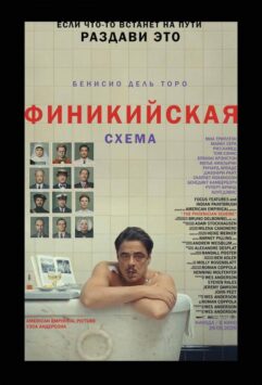 Смотреть Финикийская схема